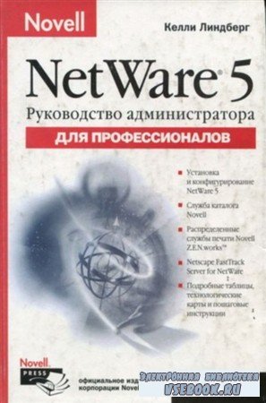   Novell Netware 5  