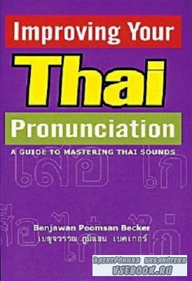 B. Becker. Improving your Thai Pronunciation: A Guide to Mastering Thai Sounds ( )