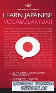 Innovative language. Learn Japanese. Vocabulary2001 ()