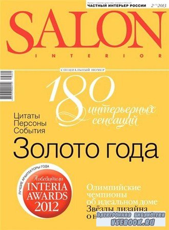 Salon-interior 2 ( 2013)