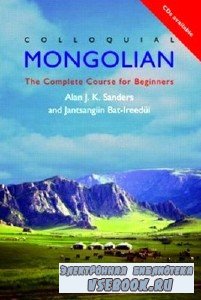 A. Sanders. Colloquial Mongolian. The Complete Course For Beginners ( )