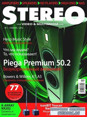 Stereo Video & Multimedia 1 ( 2013)