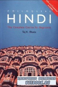 T. Bhatia. Colloquial Hindi. The Complete Course For Beginners (  ...