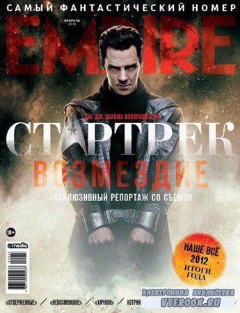 Empire 2 ( 2013)