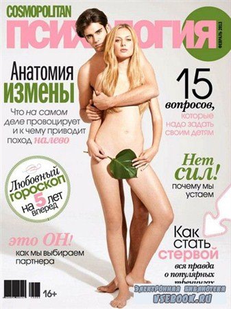 Cosmopolitan  2 ( 2013)