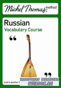 N. Bershadski. Michel Thomas method: Russian Vocabulary Course (  ...