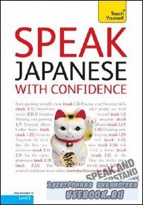 E. Gilhooly. Teach Yourself: Speak Japanese with Confidence ()