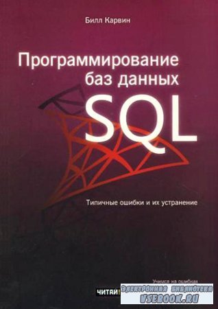    SQL.     