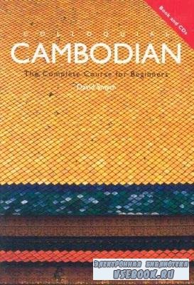 D. Smyth. Colloquial Cambodian. The Complete Course For Beginners ( )