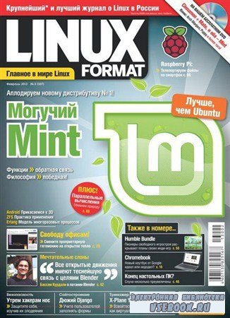 Linux Format 2 (167)  2013