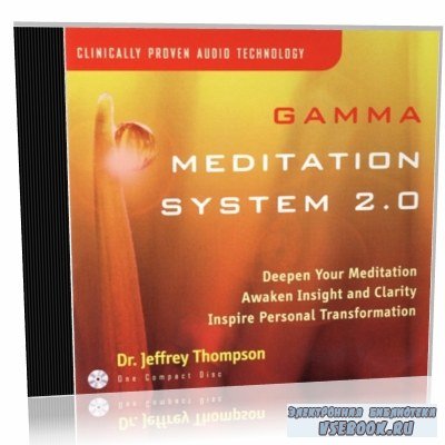 J. Thompson. Gamma Meditation System 2.0 ( )