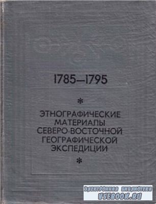   -   1785-1795 