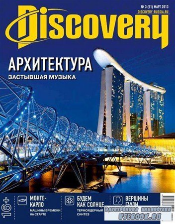 Discovery 3 ( 2013)