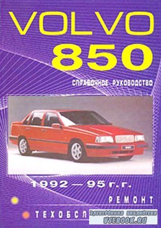 Volvo 850 1992-1995.   ,     ...