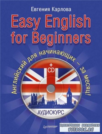    / Easy English for Beginners (+ CD-ROM)