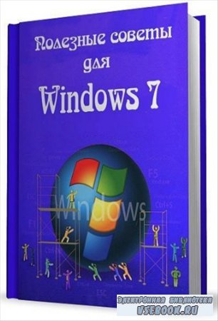    Windows 7  Nizaury v.5.57 (2013)
