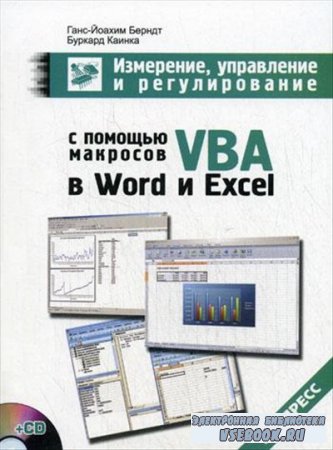 ,       VBA  Word  Excel ...