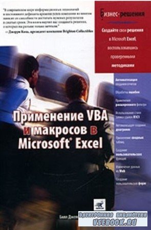  VBA    Microsoft Excel