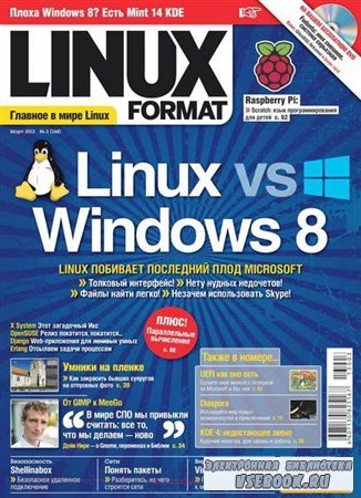 Linux Format 3 (168)  2013