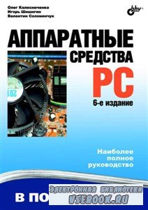   PC, 6-  (2010) PDF, DjVu