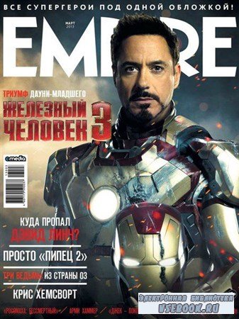 Empire 3 ( 2013)