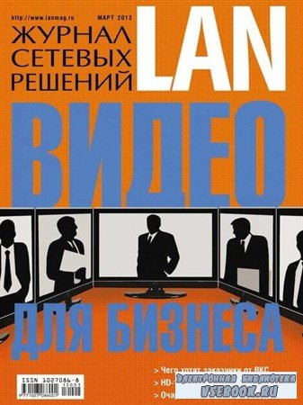    LAN 3 ( 2013)