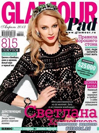 Glamour №4 (апрель 2013) Россия