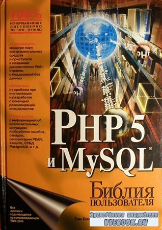 PHP 5  MySQL.  