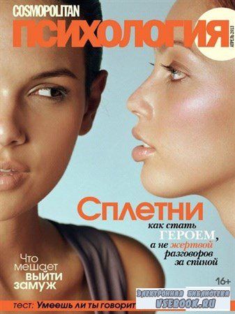 Cosmopolitan  4 ( 2013)