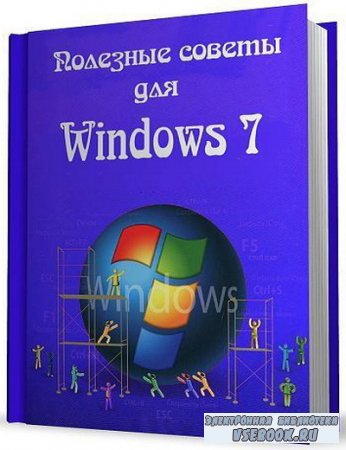    Windows 7 v.5.57 ( 1)