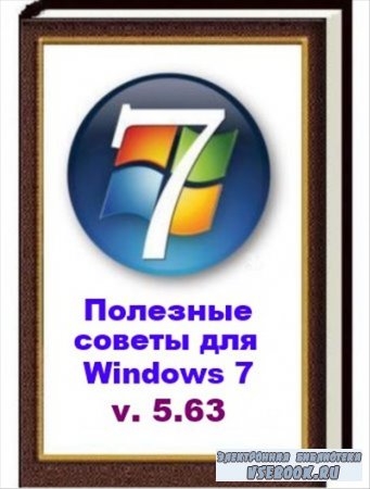 Nizaury -    Windows 7, v.5.63