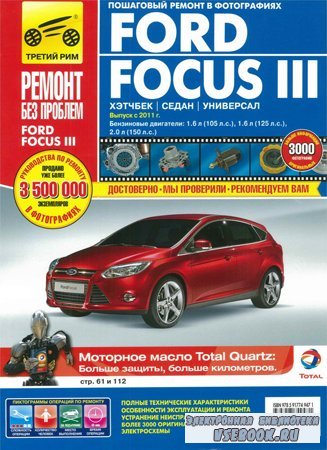 Ford Focus III.   ,     ...