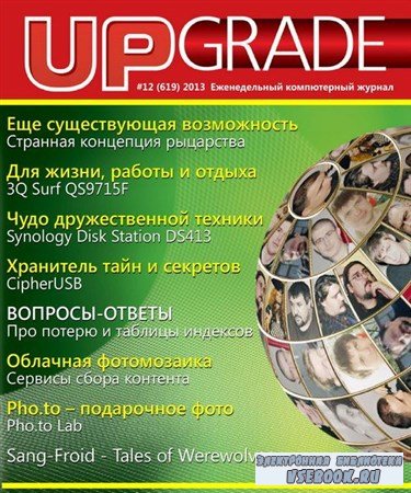 UPgrade 12 (619)  2013