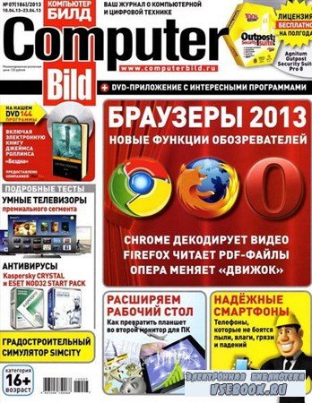 Computer Bild 7 ( 2013)