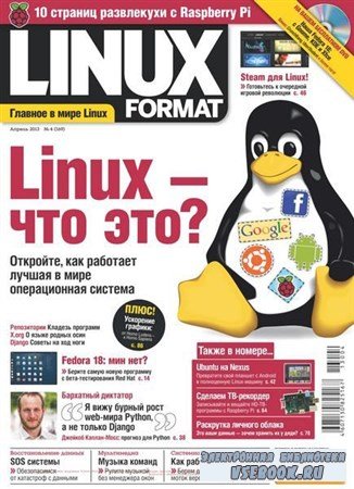 Linux Format 4 (169)  2013