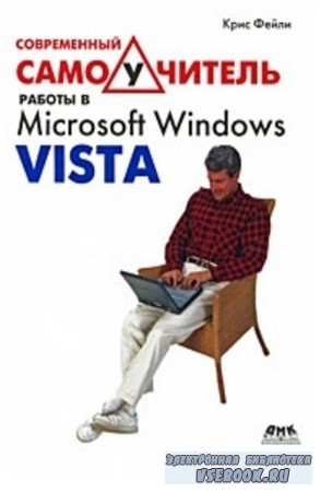     Microsoft Windows Vista