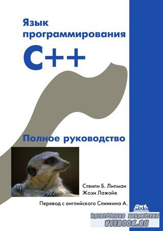   C++.  