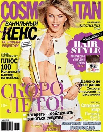Cosmopolitan 5 ( 2013) 