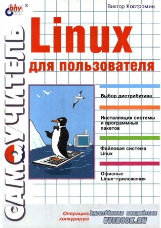  Linux  