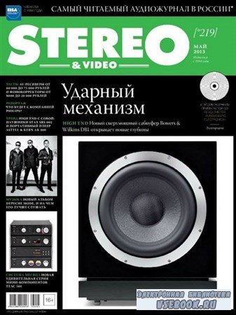 Stereo & Video №5 (май 2013)