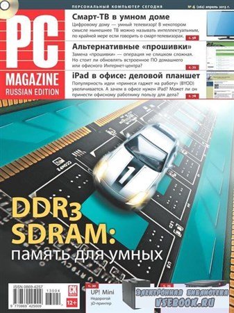 PC Magazine 4 ( 2013) 