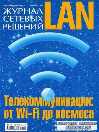    LAN 4 ( 2013)
