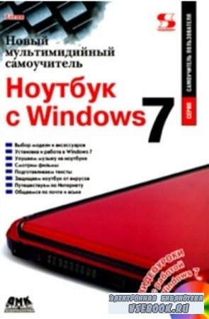   .   Windows 7