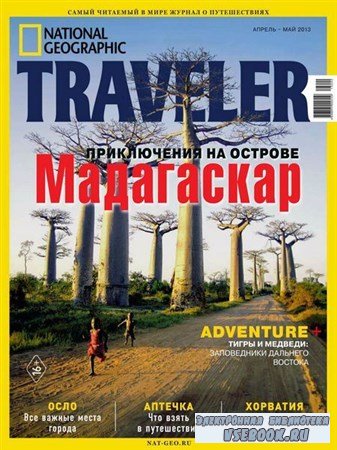 National Geographic Traveler 2 (- 2013)