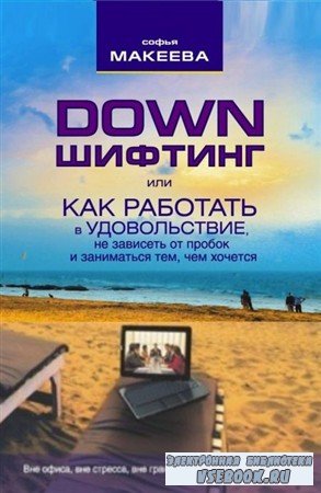 Down ,     ,       ...