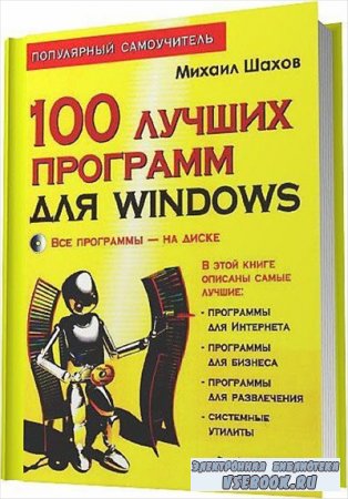100    Windows