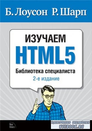  HTML 5.  