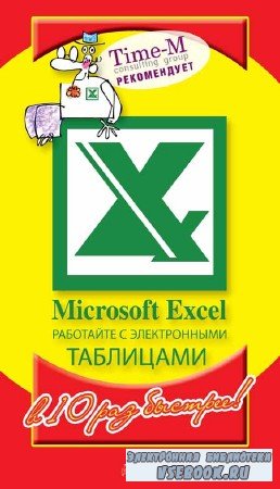 Microsoft Excel.      10  