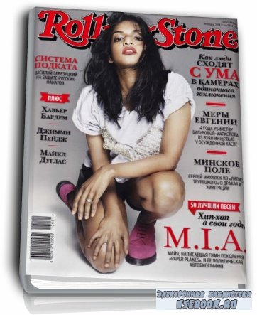 Rolling Stone 1 ( 2013)