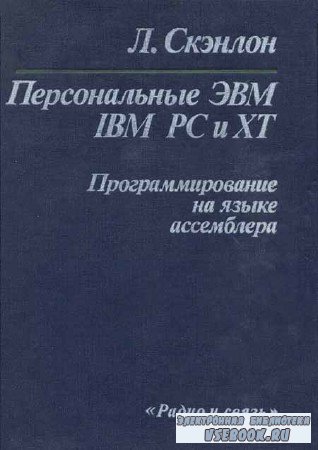   IBM PC  XT.    